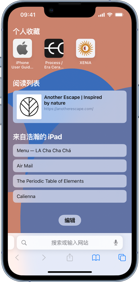 滦南苹果14维修分享 iPhone 14 系列机型如何自定义浏览器设置 