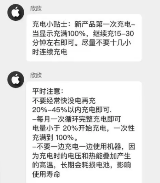 滦南苹果14维修分享iPhone14 充电小妙招 