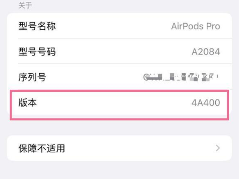 滦南苹果手机维修分享AirPods pro固件安装方法 