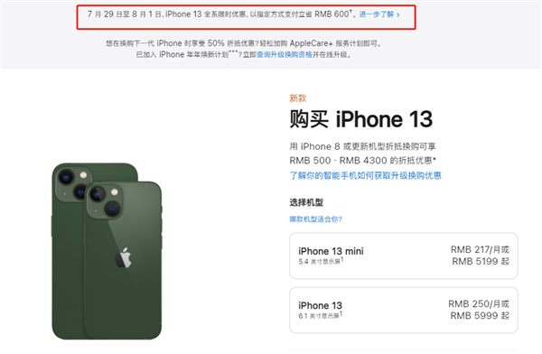 滦南苹果13维修分享现在买iPhone 13划算吗 