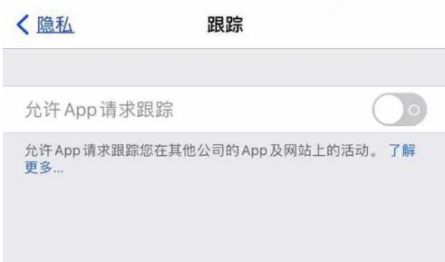 滦南苹果13维修分享使用iPhone13时如何保护自己的隐私 