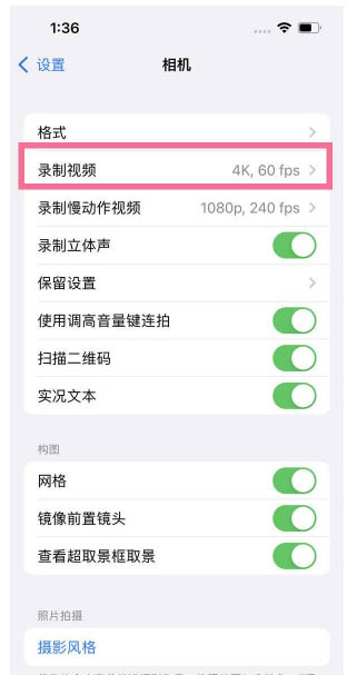 滦南苹果13维修分享iPhone13怎么打开HDR视频 