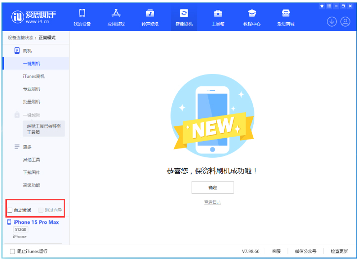 滦南苹果手机维修分享iOS 17.0.3 正式版升级 