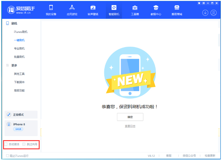 滦南苹果手机维修分享iOS 17.0.2 正式版升级 