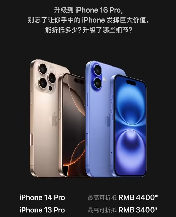 滦南苹果16维修分享苹果喊话用户入手iPhone 16 Pro 机型 