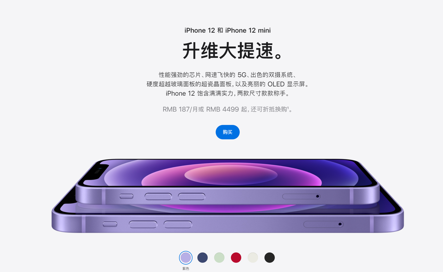 滦南苹果手机维修分享 iPhone 12 系列价格降了多少 