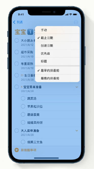 滦南苹果手机维修分享iPhone 12 小技巧 
