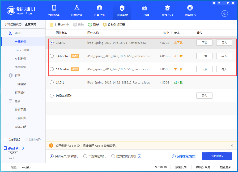 滦南苹果手机维修分享升级iOS14.5.1后相机卡死怎么办 