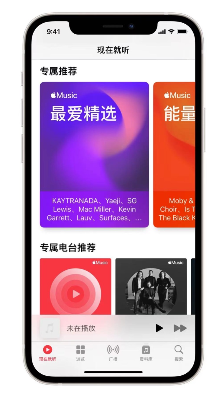 滦南苹果手机维修分享iOS 14.5 Apple Music 新功能 