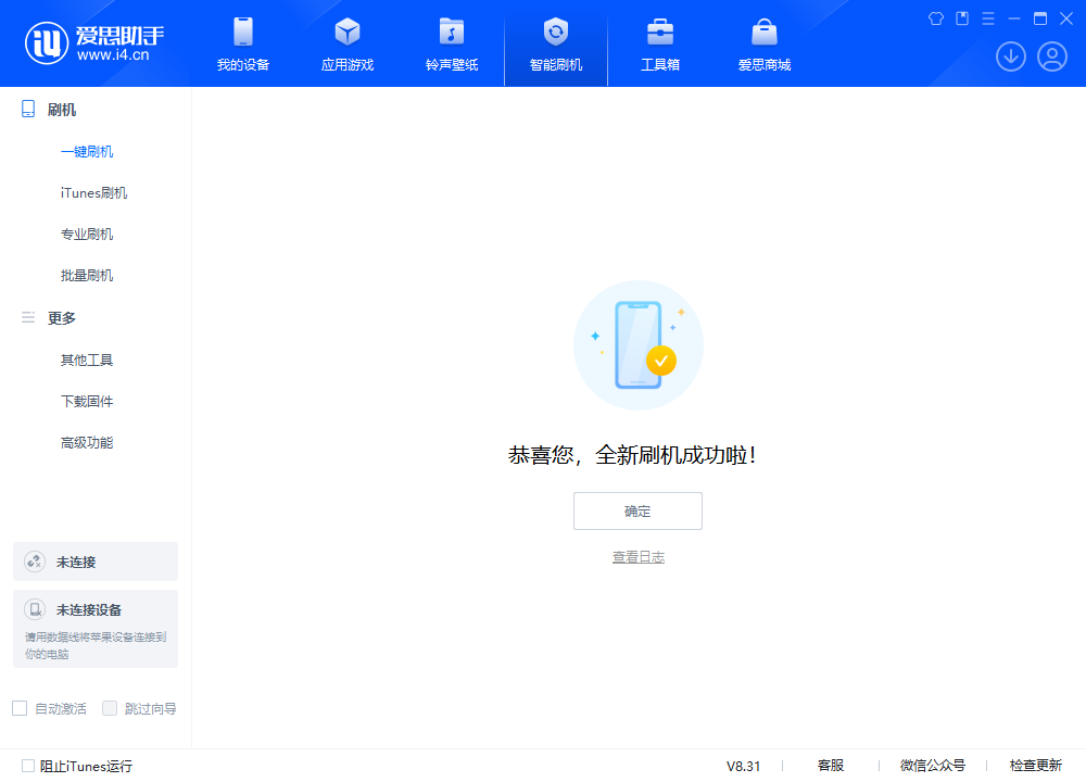 滦南苹果手机维修分享iOS 18.2RC2版升级_iOS 18.2RC2版一键刷机教程 