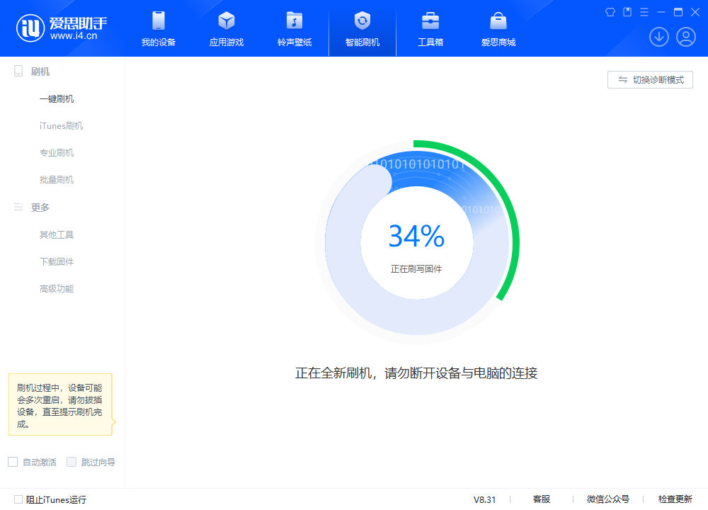 滦南苹果手机维修分享iOS 18.2RC版升级_iOS 18.2RC版一键刷机教程 