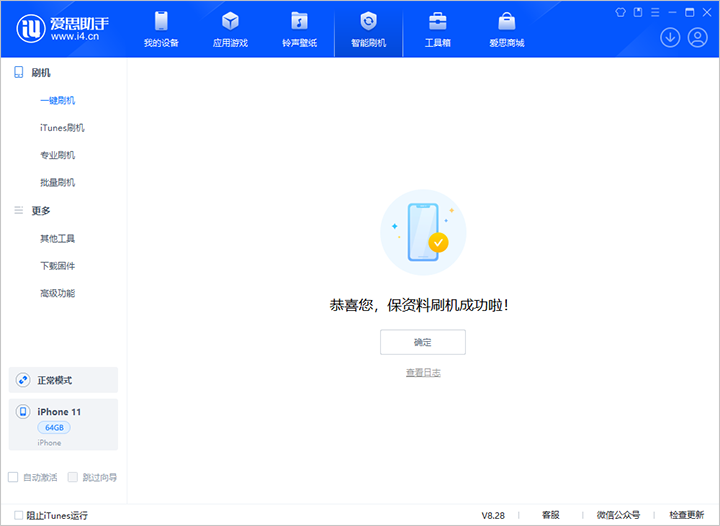 滦南苹果手机维修分享iOS 17.7 RC版升级_iOS 17.7 RC版一键刷机教程 