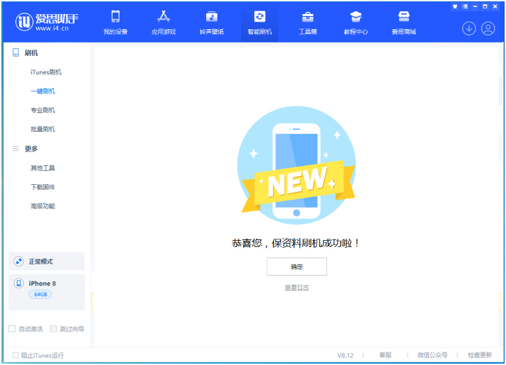 滦南苹果手机维修分享iOS 16.7.3RC版升级_iOS 16.7.3 RC版一键刷机教程 