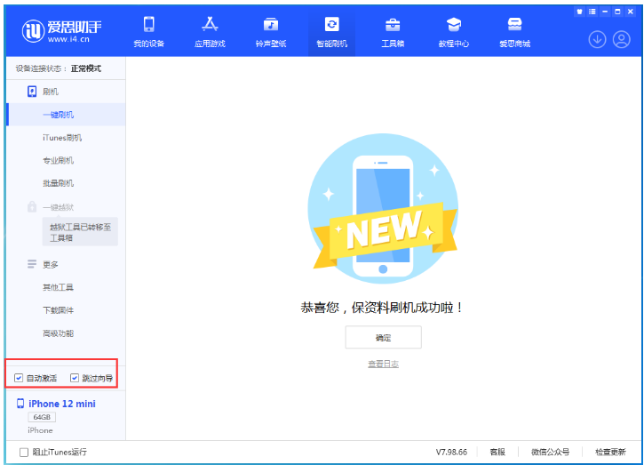 滦南苹果手机维修分享iOS 17.2 RC版升级_iOS 17.2 RC版一键刷机教程 