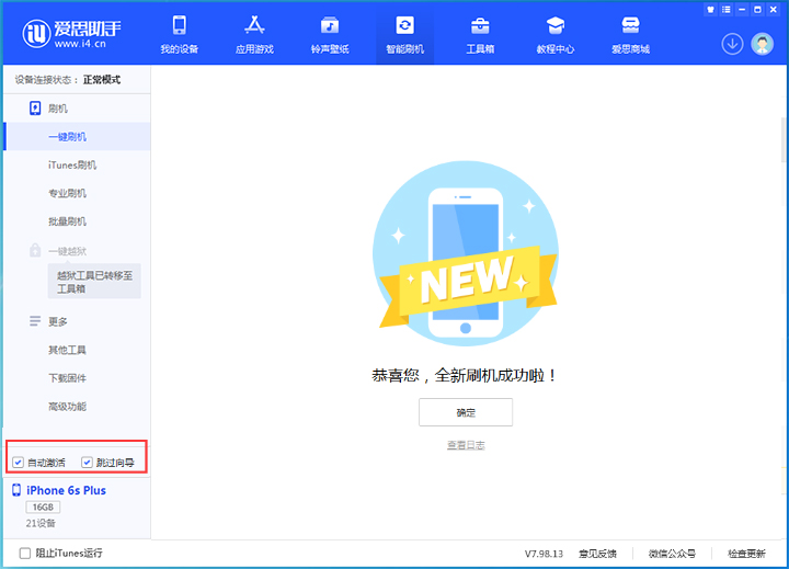 滦南苹果手机维修分享iOS 15.7.8 正式版升级_iOS 15.7.8 正式版一键刷机教程 