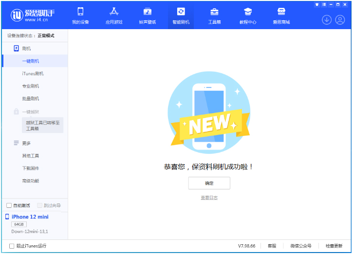 滦南苹果手机维修分享iOS 17测试版升级_iOS 17测试版一键刷机教程 