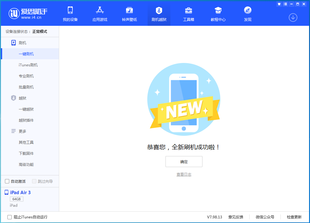 滦南苹果手机维修分享iOS 15.7.1 RC版升级_iOS 15.7.1 RC版一键刷机教程 