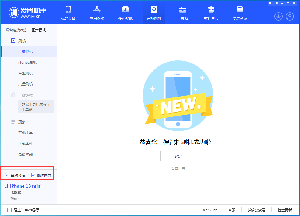 滦南苹果手机维修分享iOS 16.0.2 正式版升级_iOS 16.0.2 正式版一键刷机教程 