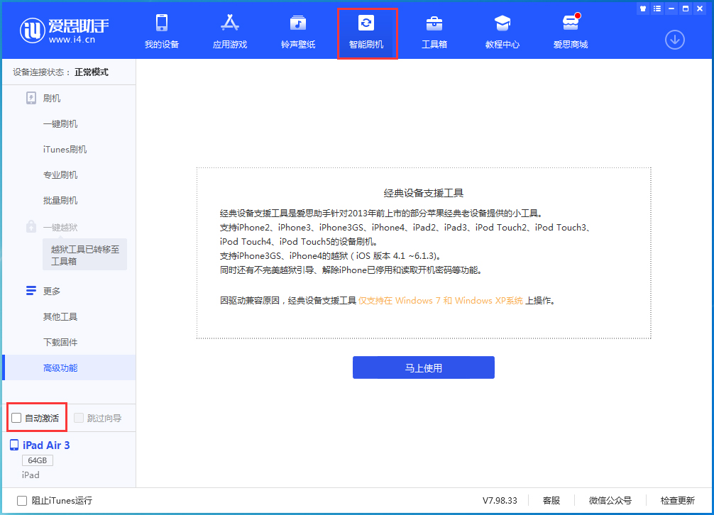 滦南苹果手机维修分享iOS 15.2 测试版升级_iOS 15.2 测试版一键刷机教程 