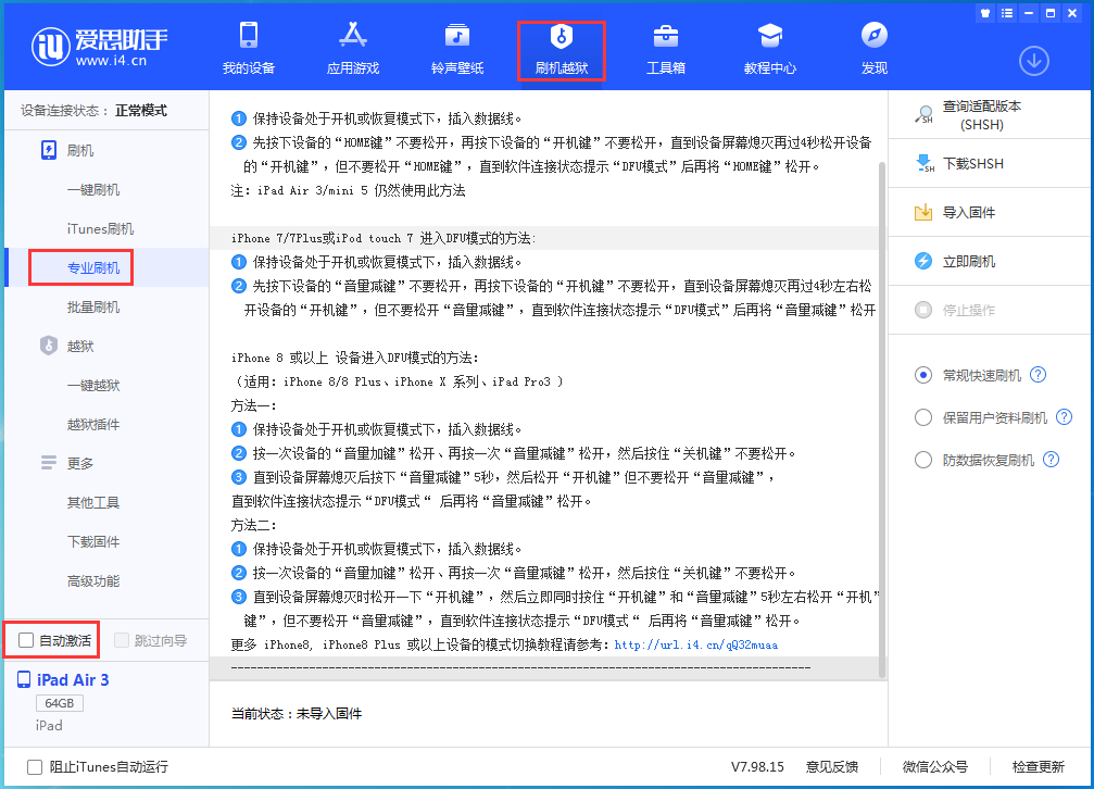 滦南苹果手机维修分享iOS 14.4 RC版_iOS 14.4 RC版一键刷机教程 